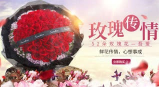 福建宁德蕉城区金涵畲族乡琼堂村鲜花速递